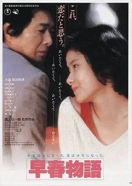 2046电影4K修复版在线观看海报